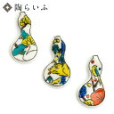 九谷焼 瓢型箸置 松竹梅図 / KUTANI SEAL クタニシール <食卓小物 箸置き 人気 ギフト 贈り物 結婚祝い 内祝い お祝い>