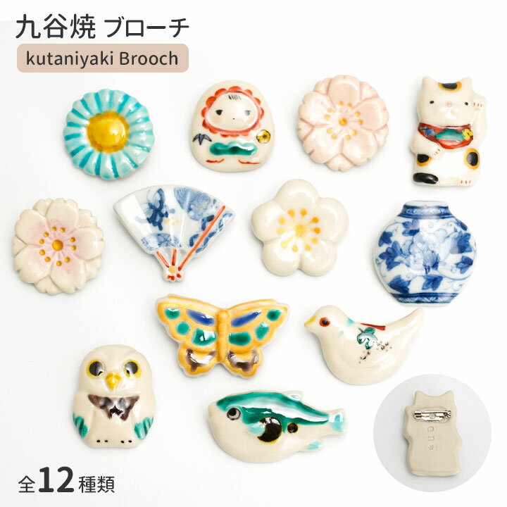 楽天市場】有田焼(ブローチ|レディースジュエリー 楽天市場】有田焼(ブローチ|レディースジュエリー