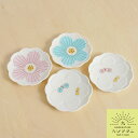 九谷焼 2種類から選べる ハナ小皿 2枚セット / ハレクタニ ペアセット 花 チョウ 11.6cm 小皿 人気 ギフト 贈り物 プレゼント 結婚祝い 引き出物...