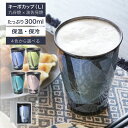 九谷焼 選べる5色 中空二重構造 キ