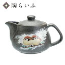九谷焼 ポット 二雀図 中村陶志人 送料無料 茶器 湯呑 ポット 急須 人気 ギフト 贈り物 結婚祝い 内祝い お祝い