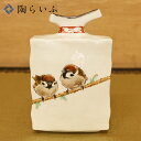 【最大10%OFFクーポン 7/11 1:59まで】 九谷焼 扁壷(Y口中型)二雀図 中村陶志人 送料無料 花器 花瓶 人気 ギフト 贈り物 結婚祝い 内祝い ...