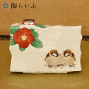 【最大10%OFFクーポン 7/11 1:59まで】 九谷焼 扁壷(楔型)椿二雀図 中村陶志人 送料無料 花器 花瓶 人気 ギフト 贈り物 結婚祝い 内祝い お...