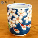 九谷焼 湯呑 四季の花 桜/青郊窯<和食器 湯呑 人気 ギフト 贈り物 結婚祝い/内祝い/お祝い/>