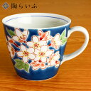 九谷焼 マグカップ 四季の花 桜/青郊窯<和食器 マグカップ 人気 ギフト 贈り物 結婚祝い/内祝い/お祝い/>