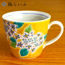 九谷焼 マグカップ 四季の花 紫陽花/青郊窯＜和食器 マグカップ 人気 ギフト 贈り物 結婚祝い/内祝い/お祝い/＞