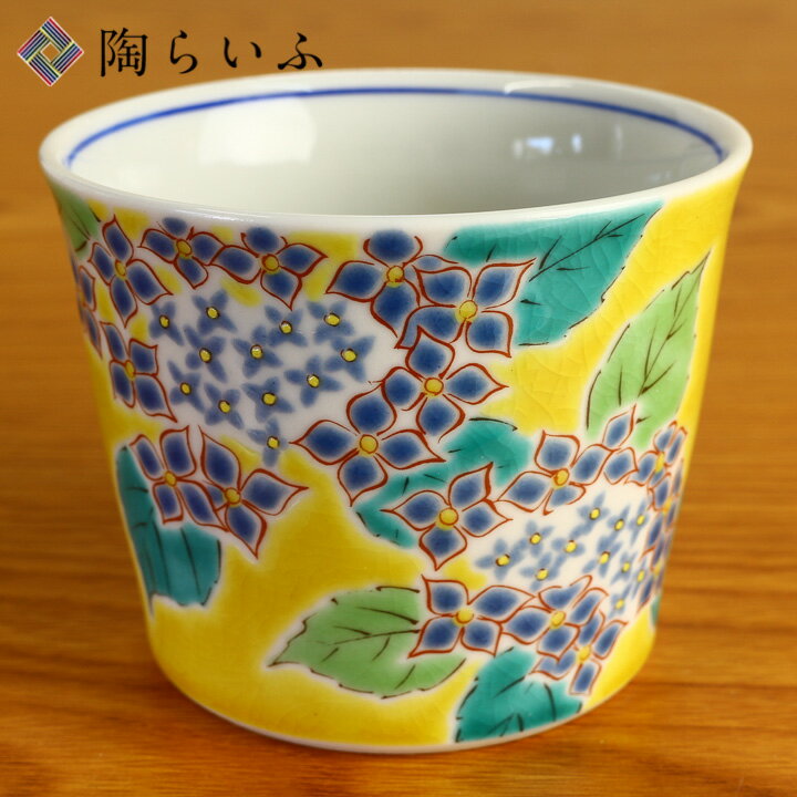 【九谷焼】フリーカップ 四季の花 紫陽花/青郊窯＜和食器 カップ そばちょこ 人気 ギフト 贈り物 結婚祝い/内祝い/お祝い/＞