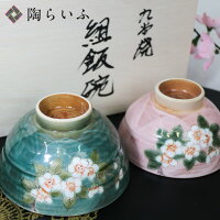 ご飯茶碗