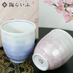 宗秀窯 湯呑み 九谷焼 夫婦湯呑 銀彩/宗秀窯＜送料無料＞＜和食器 湯呑み 人気 ギフト贈り物 結婚祝い/内祝い＞