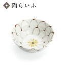 九谷焼 飯碗 アミハナ 黄 / 櫻井千絵<和食器 飯茶碗 人気 ギフト 贈り物 結婚祝い/内祝い/お祝い>