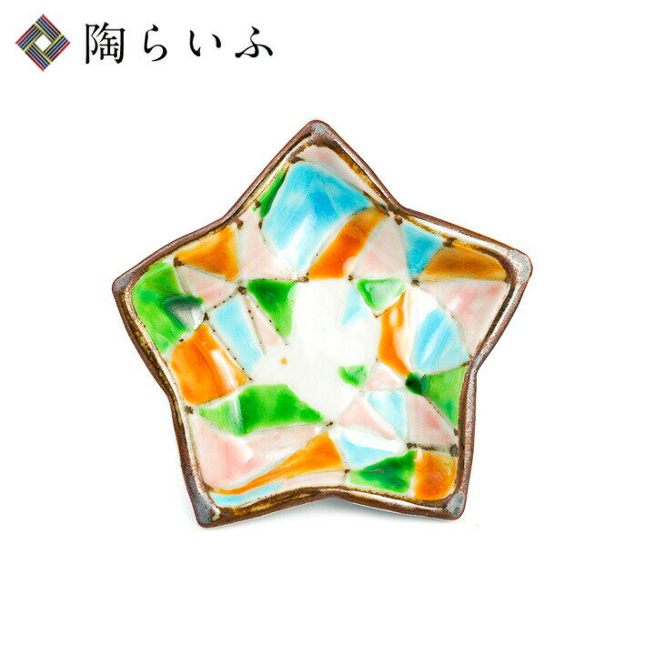 九谷焼 星型皿 トリドリ/櫻井千絵＜和食器 皿 人気 ギフト 贈り物 結婚祝い/内祝い/お祝い/＞