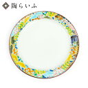 九谷焼 7号プレート ハモレビ/櫻井千絵<送料無料 皿 中皿 人気 ギフト 贈り物 結婚祝い/内祝い/お祝い/>