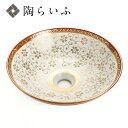 九谷焼 手洗鉢 白粒鉄仙<送料無料>手洗鉢 洗場 洗面ボール 手洗器 和風 手洗い鉢 洗面器