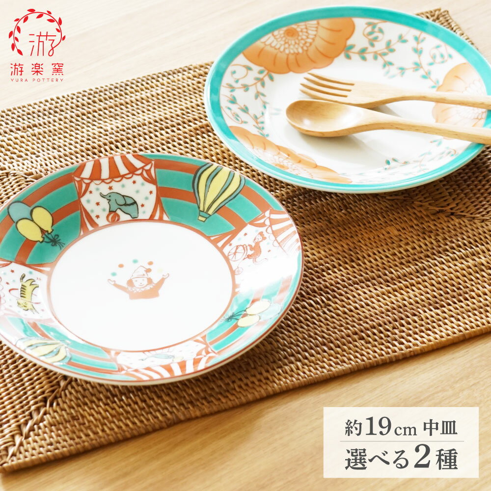 楽天市場】サーカス(キッチン用品・食器・調理器具)の通販 楽天市場】サーカス(キッチン用品・食器・調理器具)の通販