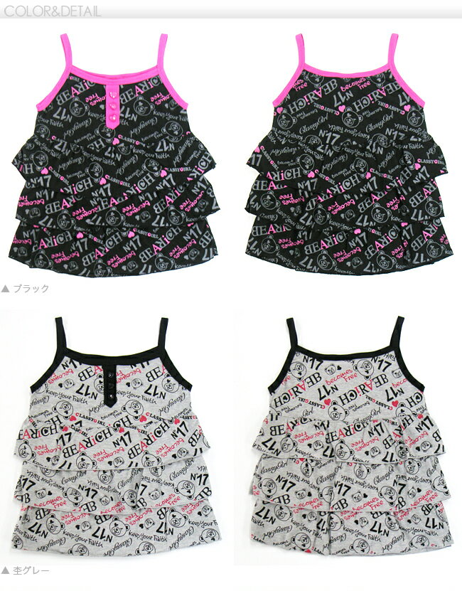 【セール】キュートなクマちゃん柄♪フリフリ総柄タンク