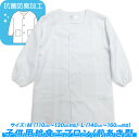 【スクール定番/メール便OK】給食エプロン(抗菌防臭加工)子供用前あき型 白 長袖タイプ 給食白衣 給食着 給食衣 調理実習 小学生(3)