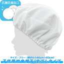 【スクール定番/メール便OK】給食帽子(抗菌防臭加工)子供用全ゴムタイプ 白 給食白衣 給食着 給食衣 調理実習 小学生