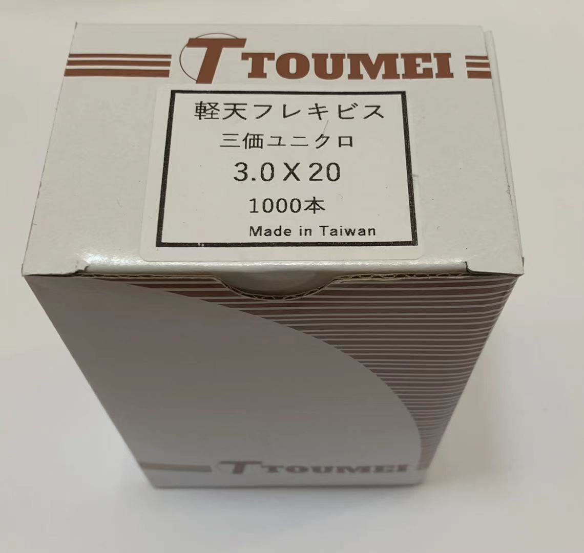 お徳用価格 フレキビス 3.0X20 三価ユニ...の紹介画像2