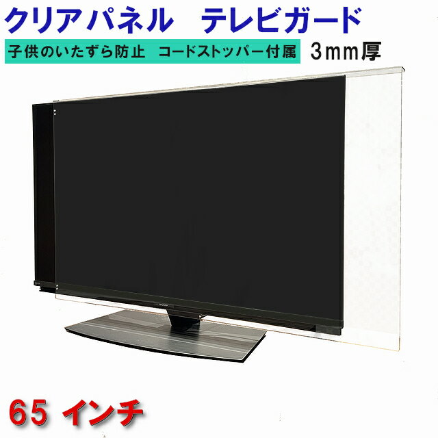 楽天市場】テレビカバー 65の通販 楽天市場】テレビカバー 65の通販