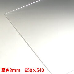 https://thumbnail.image.rakuten.co.jp/@0_mall/toumeikan/cabinet/ac001/2mm_650_540.jpg