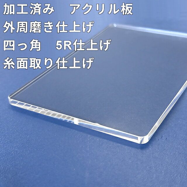 ストラテジックラバーズ アクリルパネル B6サイズ 楽天市場】アクリル板 b6の通販