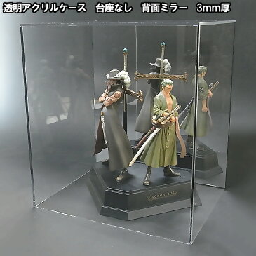 コレクションケース W100mm H100mm D100mm 板厚3mm 【台座なし】 背面ミラー 正方形 クリア アクリル板 アクリルケース 30cm クリア プラスチックケース 透明ケース 収納 アクリルボックス 横長 シューズ