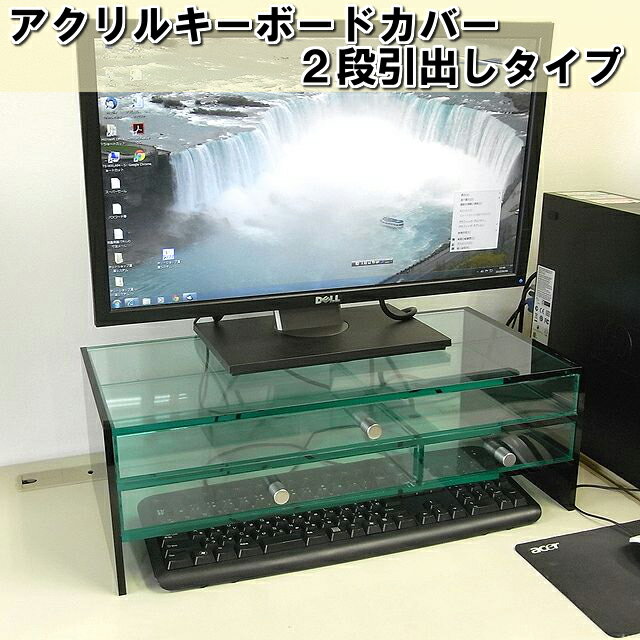 キーボード 収納 モニター台2段引出しミドル＆スモール＆ラージタイプ ベースガラス色 側板ブラック