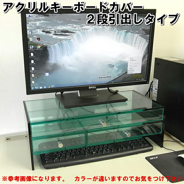 キーボード 収納 モニター台2段引出しスモール＆ミドル＆ラージタイプ ベース透明 側板ブラック