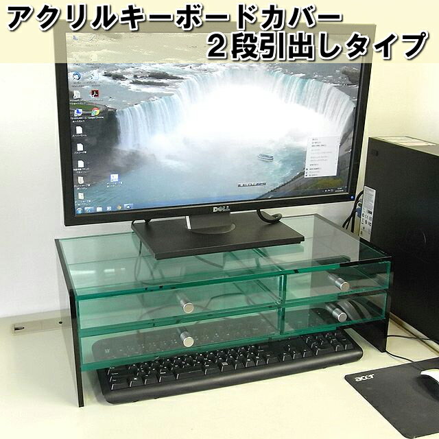 キーボード 収納 モニター台2段引出しミドル＆スモールタイプ ベースガラス色 側板ブラック