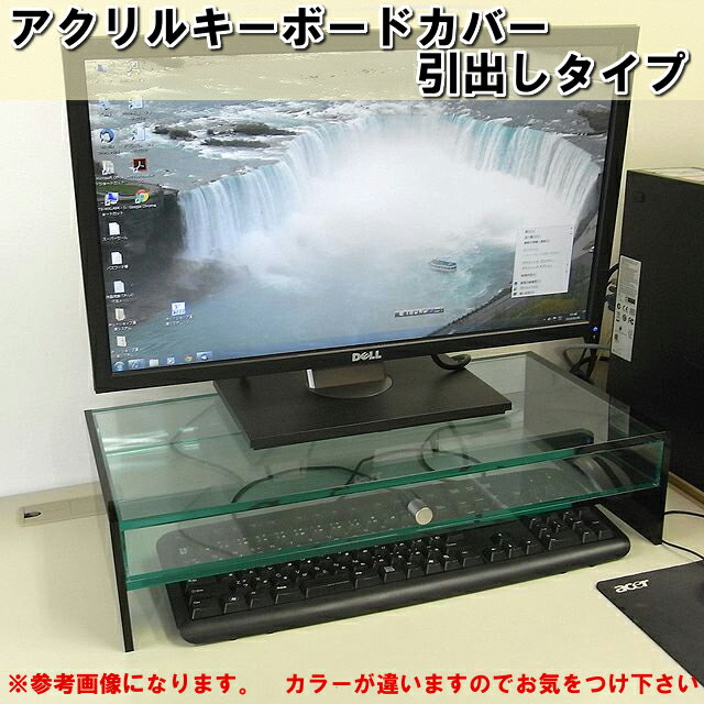 キーボード 収納 モニター台1段引出しラージタイプ ベース透明 側板ブラック