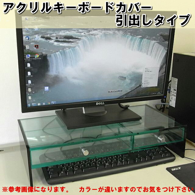 キーボード 収納 モニター台1段引出しミドル＆スモールタイプ ベース透明 側板ホワイト