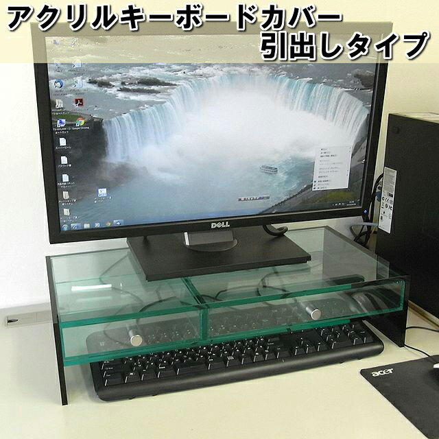 キーボード 収納 モニター台1段引出しスモール＆ミドルタイプ ベースガラス色 側板ブラック