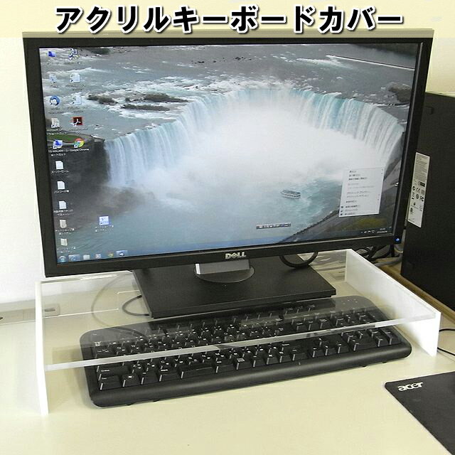 キーボード 収納 モニター台ベーシックタイプ ベース透明 側板ホワイト