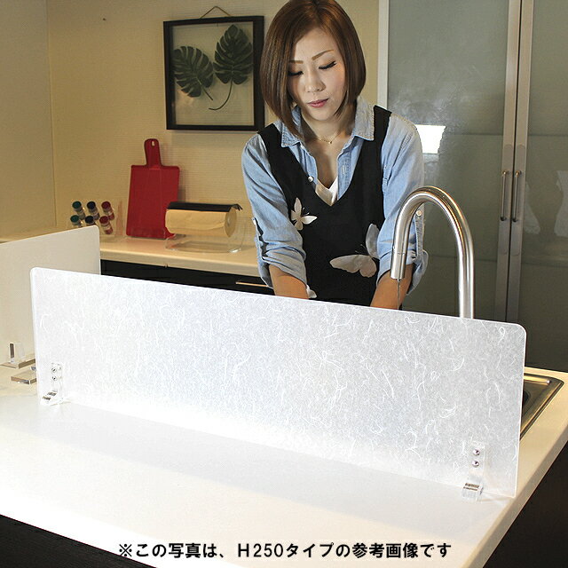 アクリル 水はね防止キッチンスタンド WA900 H350 ランクアップタイプ和紙柄ワイドサイズがオ ...