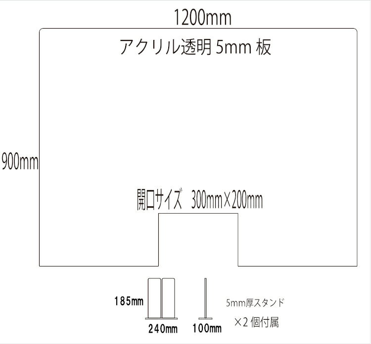 アクリルパーテーション 120センチ×90センチ 対面式 ss1200900 アクリル板 サイズオーダー衝立 パーテーション 受付 接客 窓口 飛沫感染 パーティション 飛沫防止 デスク 仕切り 飛沫対策 オフィス カウンター コロナ インフルエンザ ウィルス対策