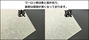 アクリル板 高級 アクリルパーテーション 和紙調 目隠し サイズオーダー 90センチ×60センチ 飲食店 間仕切り 飛沫対策 パーティション 衝立 レストラン