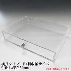 https://thumbnail.image.rakuten.co.jp/@0_mall/toumeikan/cabinet/page_ad/sundries/storage/hikidasi_wb4_50.jpg