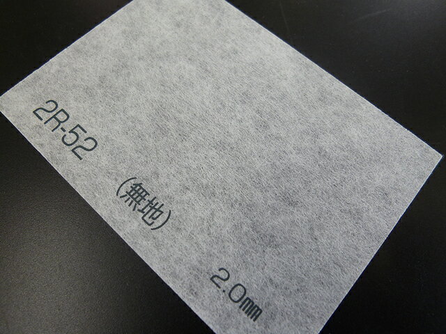 アクリワーロン 片面和紙貼りタイプ 2R-52（無地） 板厚(2ミリ)-1820mm×910mm 以上...