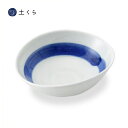 一筆 変型小鉢【波佐見焼】日本製 国産 ギフト プレゼント 人気 おしゃれ 和食器 うつわ 鉢 はさみ焼 絵変わり 小鉢 取鉢 康創窯