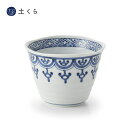 ヨーラク紋 カップ【波佐見焼】和食器 はさみ焼き うつわ 陶器 日本製 湯呑 コップ カップ ギフト プレゼント 染付 人気 おしゃれ 高山