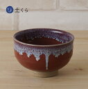 辰砂流し 抹茶碗【有田焼】日本製 国産 ギフト プレゼント 人気 おしゃれ 和食器 うつわ カップ きれい 花泉窯 抹茶