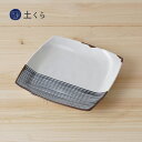 ハーフライン 銘々皿【波佐見焼】うつわ 磁器 日本製 ギフト プレゼント 人気 ストライプ 小皿 銀 食器 国産 和食器 器 取皿 福峰窯
