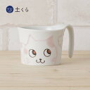 にゃんにゃん ミニマグ ピンク【波佐見焼】日本製 陶器 国産 人気 プレゼント ギフト 子供食器 可愛い 重山陶器 出産祝い 子供用 ねこ マグカップ