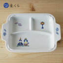 お雛さま プレート【有田焼】日本製 陶器 国産 人気 おしゃれ プレゼント ギフト 子供食器 可愛い 華山窯 出産祝い 子供用 節句 おひなさま 桃の節句 お祝い 女の子