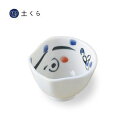 笑福ぐいのみ(笑)【波佐見焼】日本製 国産 急須 人気 おしゃれ プレゼント ギフト 食器 はさみ焼き 紫明窯 お祝い 目出度い ご飯茶碗