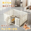 【限定P5倍】お得な1000円OFFクーポン ペットケージ ペットサークル ドア付き 犬 サークル ドア付き 檻感がない 自由に組み合わせ 犬猫脱走防止フェンス...
