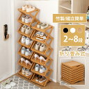 【東寧貿易】全店6%OFFクーポン シューズラック スリム 組立不要 靴箱 靴棚 下駄箱 靴 収納 シューズボックス 完成品 玄関収納 下足箱 折畳式 省 スペース 靴 ラック 竹製 コンパクト 8段 伸縮 シューズ収納 玄関家具 大容量 会社 ベランダ