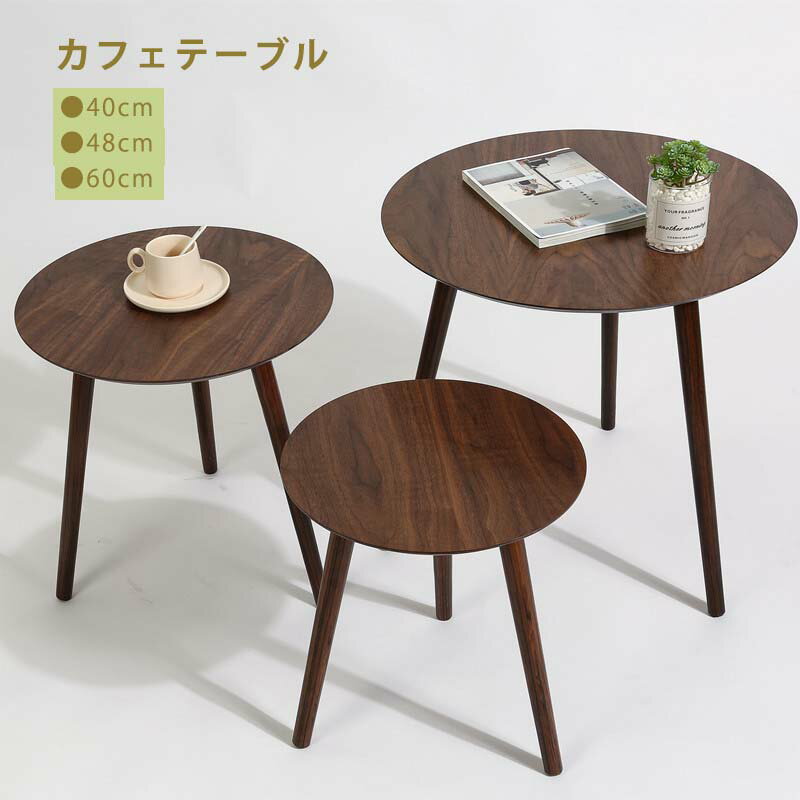 【クーポンで4,747~円】円形テーブル ダイニングテーブルセット テーブル おしゃれ 丸テーブル ブラウン ティーテーブル 一人暮らし 組み立て簡単 スチール...