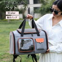 【限定P5倍】お得な300円OFFクーポン 2way ペットキャリーバッグ 猫 折りたたみ ペットリュック ペットキャリーリュック ペットバッグ ペット キャリ...