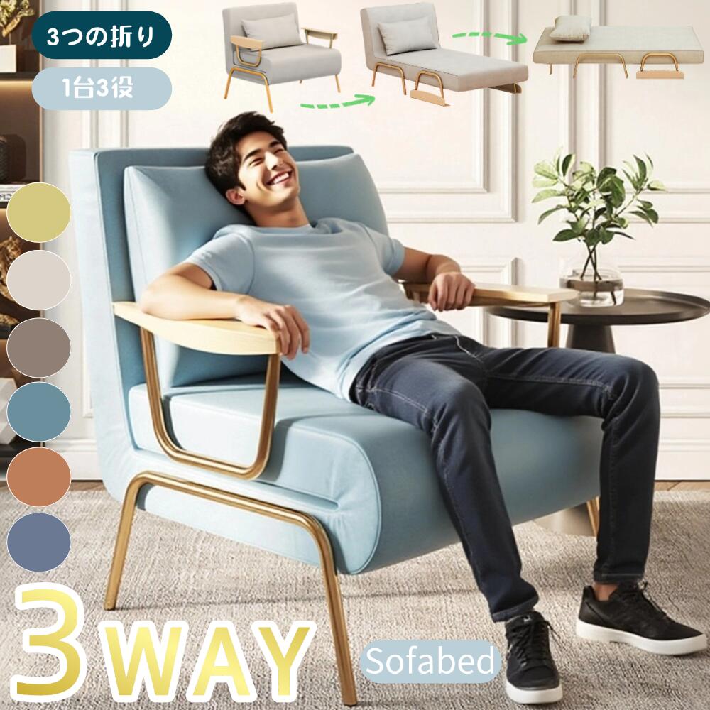 ソファーベッド一人用折り畳み折りた...